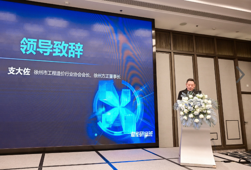 “數字增效 聚勢啟新—第二屆蘇北區域咨詢企業高峰論壇” 在徐州順利舉行