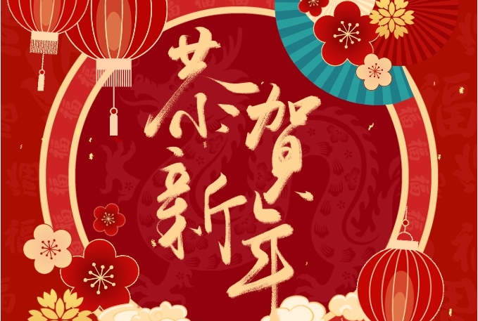 徐州方正會計師事務所全體員工給大家拜年啦！