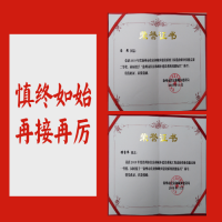 恭賀！ 我所儲(chǔ)召偉、馮艷同志榮獲2019年徐州市住房城鄉(xiāng)建設(shè)系統(tǒng)工程造價(jià)職業(yè)技能競(jìng)賽“一等獎(jiǎng)”，并被授予“徐州市住房和城鄉(xiāng)建設(shè)系統(tǒng)技能標(biāo)兵”稱號(hào)