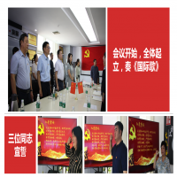 中共徐州方正會計師事務所黨支部接收預備黨員發展大會順利召開