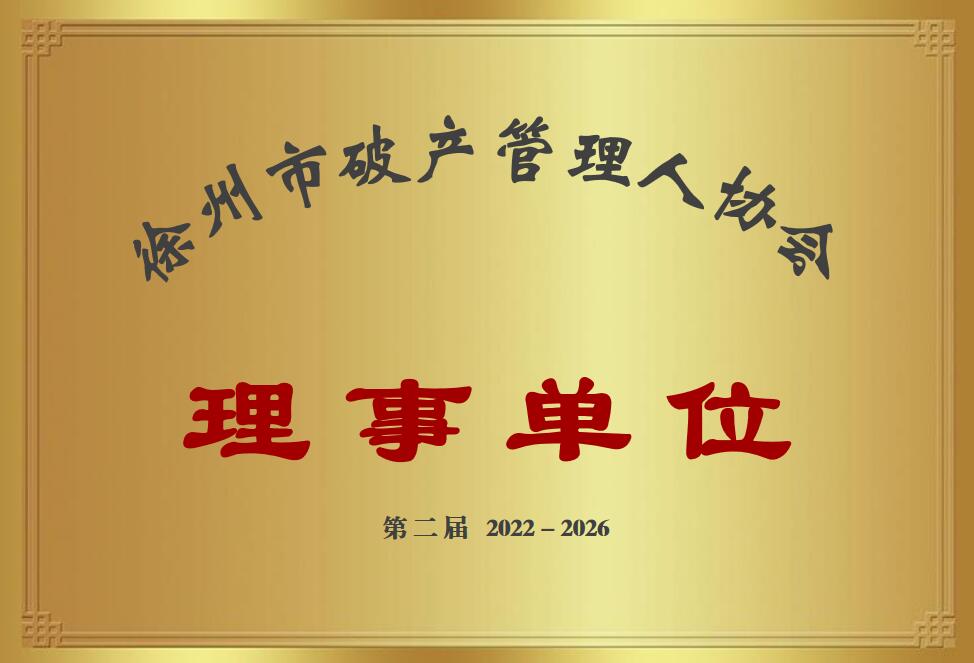 理事單位1